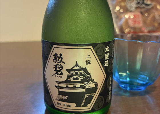 勲碧 チェックイン 1