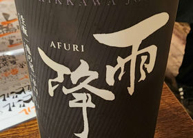 Afuri 签到 3