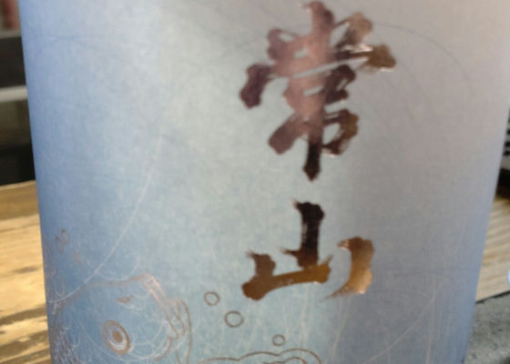 常山