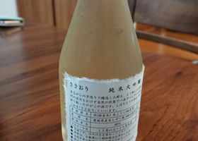 酒仙栄光 チェックイン 2