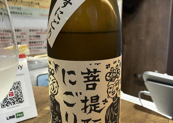 御前酒 チェックイン 1