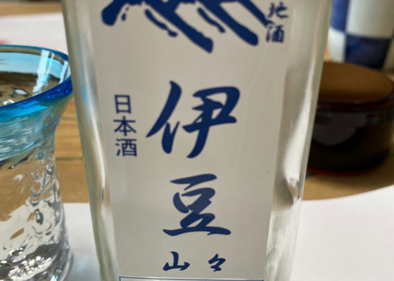 伊豆山々