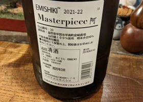 Masterpiece チェックイン 2