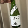 出羽の冨士 3