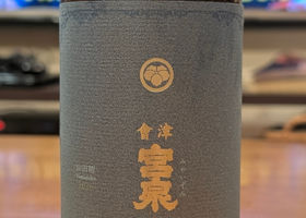會津宮泉 チェックイン 3