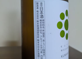 九曜正宗 チェックイン 2