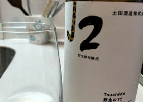 Tsuchida Check-in 2