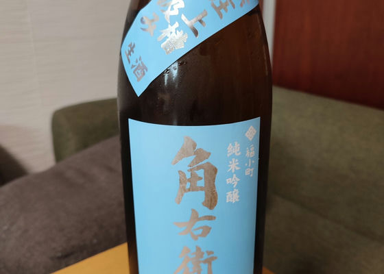 角右衛門