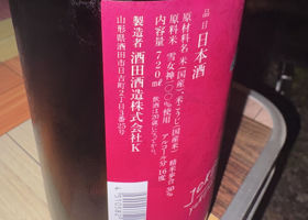 上喜元 チェックイン 1