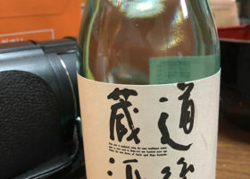 道後蔵酒 チェックイン 2