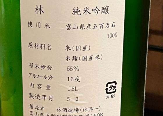 林