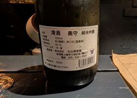 美守 チェックイン 2