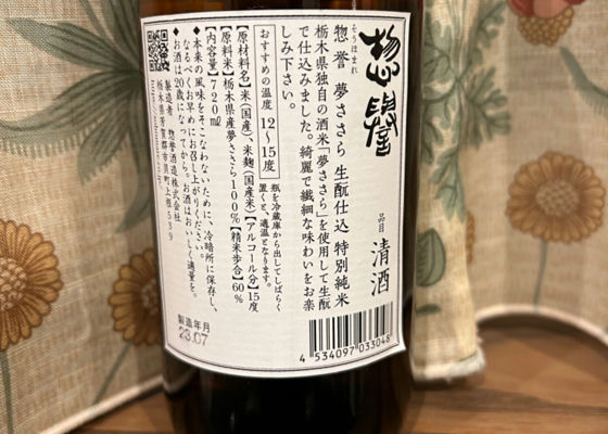 惣誉