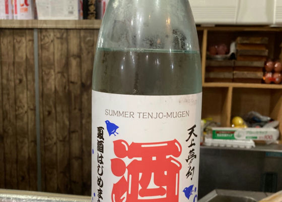 天上夢幻