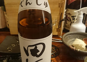 田酒 チェックイン 1