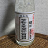 旭日のラベルと瓶 1