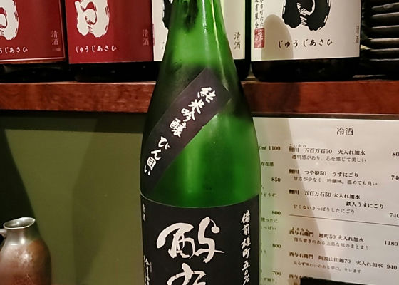 酉与右衛門