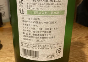 萩の鶴 チェックイン 2