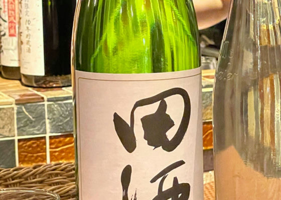 田酒 チェックイン 1