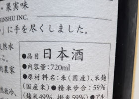 大信州 チェックイン 3