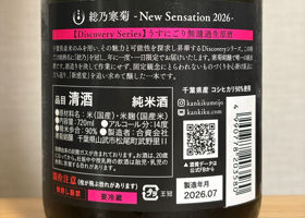 総乃寒菊 チェックイン 2