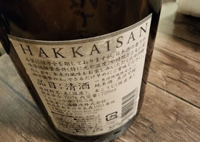 Hakkaisan Check-in 3