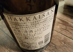 Hakkaisan 签到 3