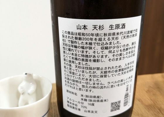 山本