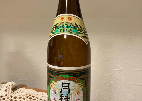月桂冠