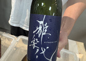 雅楽代 チェックイン 1