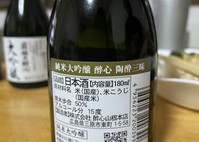 酔心 チェックイン 2