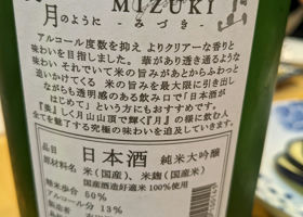 月山 チェックイン 2