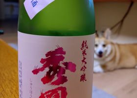 秀鳳 チェックイン 1