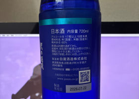 上善如水 チェックイン 2