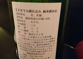 田从 チェックイン 2