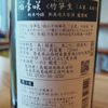 四季咲のラベルと瓶 2