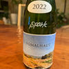 FOMALHAUT Sparkのラベルと瓶 1