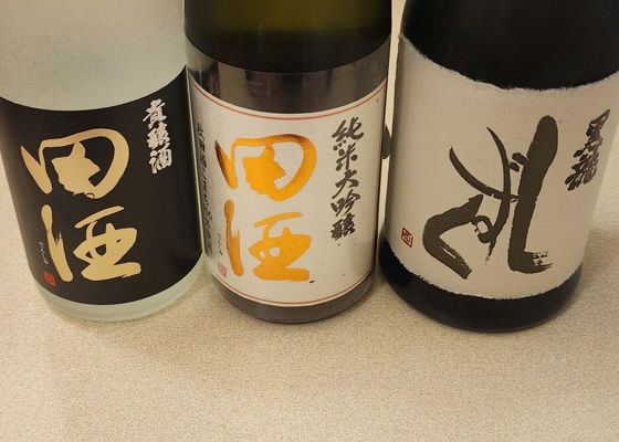 田酒 チェックイン 1