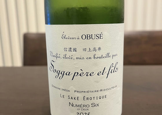 ソガペール エ フィス 小布施ワイナリー 長野県 | さけのわ