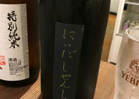 自然酒 チェックイン 1