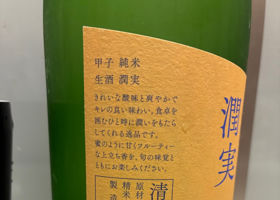 株式会社 飯沼本家 チェックイン 3