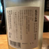 越路乃紅梅のラベルと瓶 3