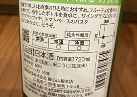 酔心 チェックイン 3