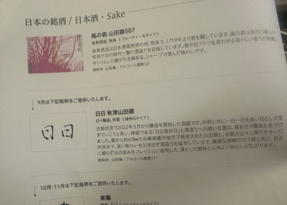風の森 チェックイン 1