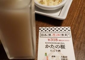 かたの桜のラベルと瓶 2