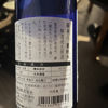 菊美人のラベルと瓶 3