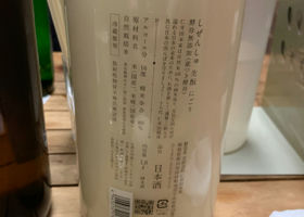 自然酒 チェックイン 2