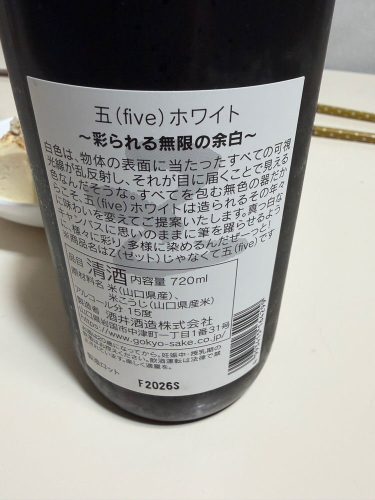 五橋 チェックイン 1