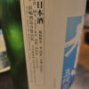 鷹来屋のラベルと瓶 1