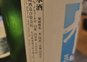 鷹来屋のラベルと瓶 1